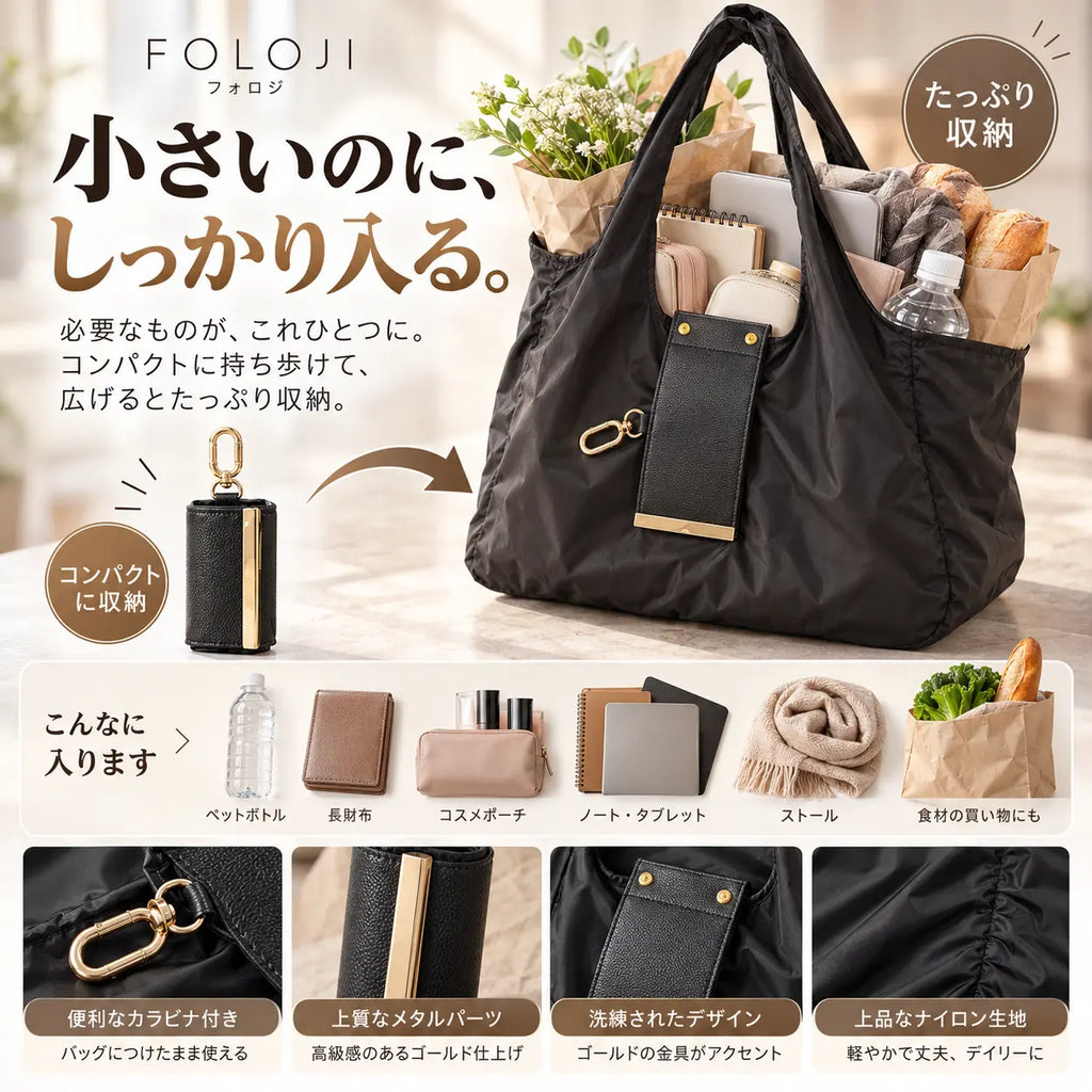 FOLOJI 大容量 折りたたみトートバッグ コンパクト収納